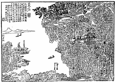 山水版画与地域人文——《太平山水诗画》的审美意蕴