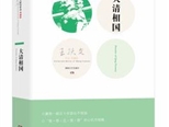 揭秘清朝"优秀公务员"事迹 康熙曾赞"几尽完人"