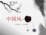 中华文化当春风化雨