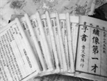 明清小说命名的方法及其启示