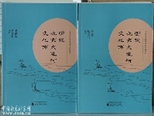 李建平“图说”北京大运河文化带 ——《图说北京大运河文化带》新书发布会举行