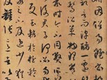 古代书论对当代创作的实践性价值