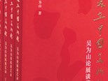 悟道精深、鞭辟入里的诗意表达