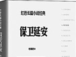 要想写作，就先生活——谈当代小说中的人民性书写