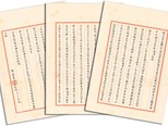生活书店会议记录里的中国出版史