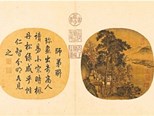 感悟古人笔墨中的园林雅趣 