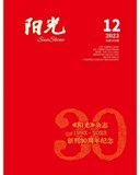 2023年第12期