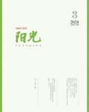 2024年第3期